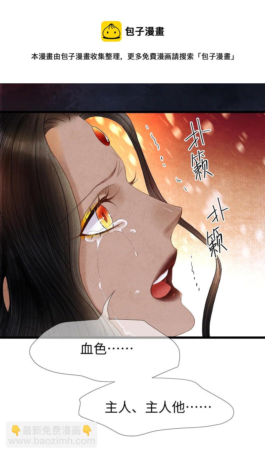 师弟你节操掉了 - 100 所作所为，无怨无悔 - 4