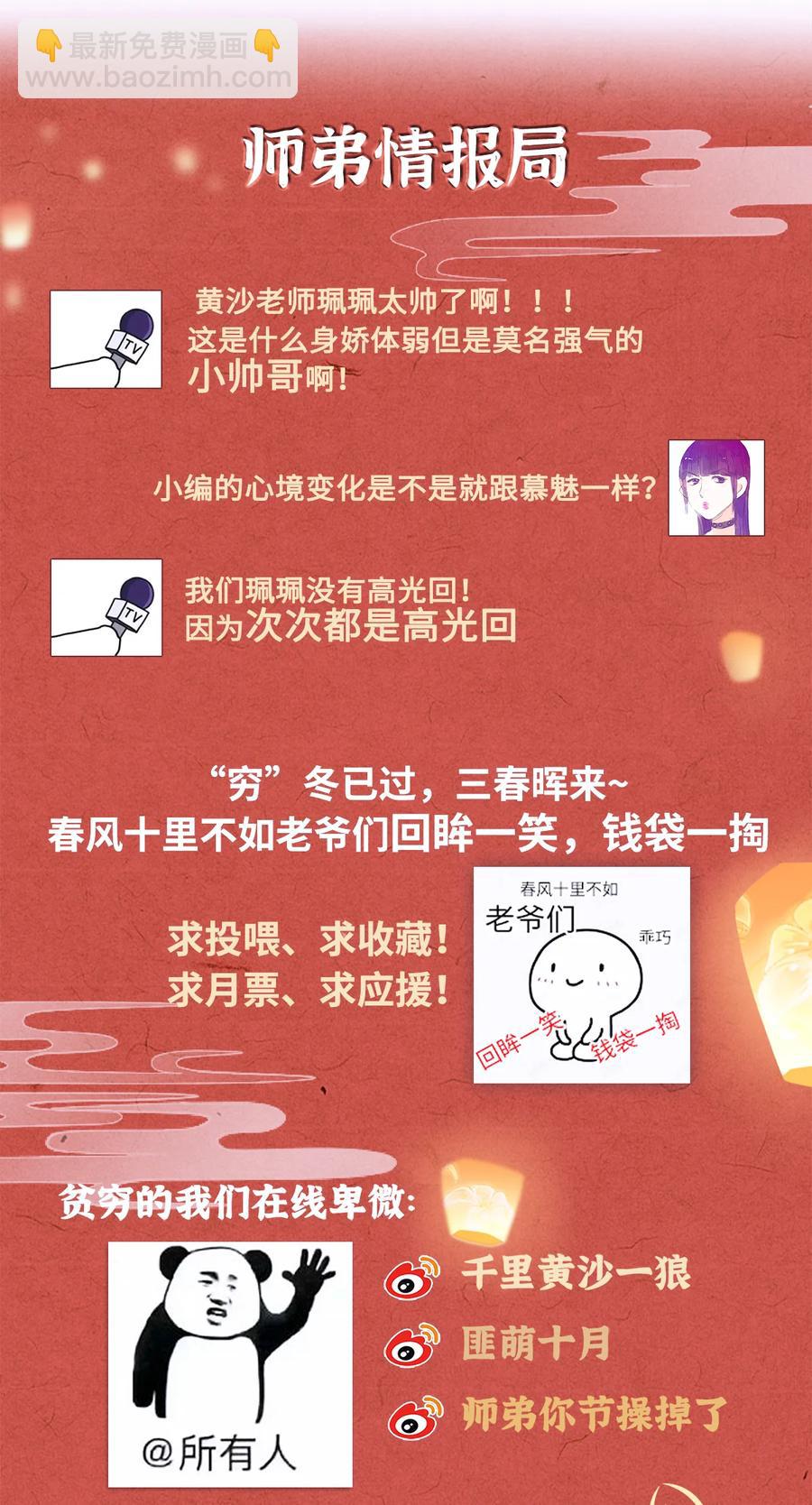 师弟你节操掉了 - 100 所作所为，无怨无悔 - 4