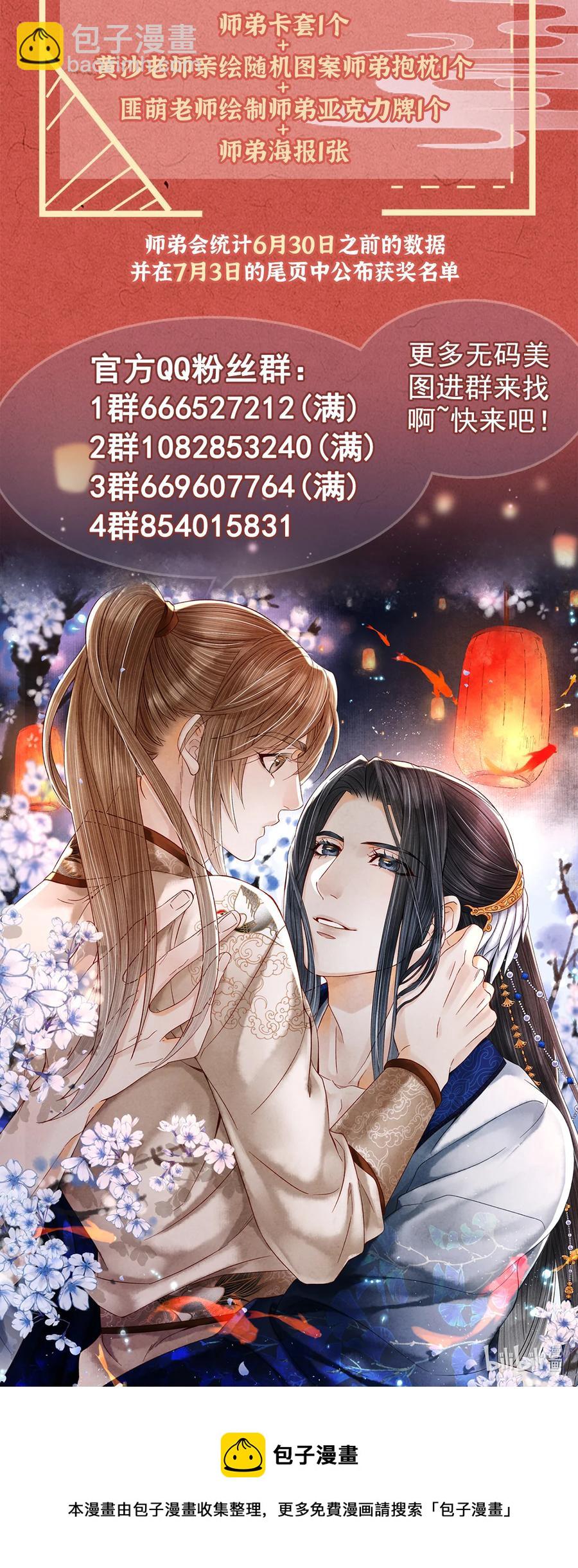 师弟你节操掉了 - 100 所作所为，无怨无悔 - 6