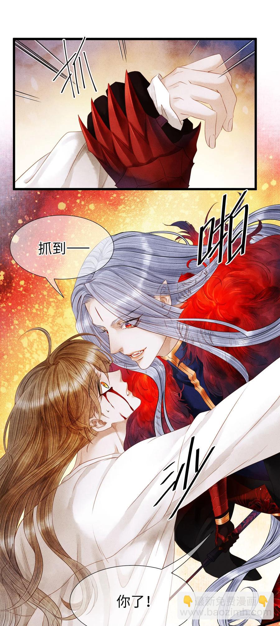 103 染血的吻-第104话