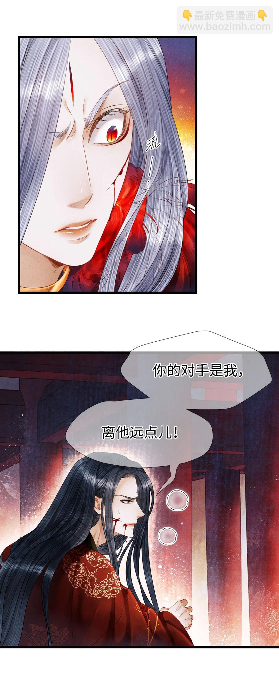 103 染血的吻-第104话