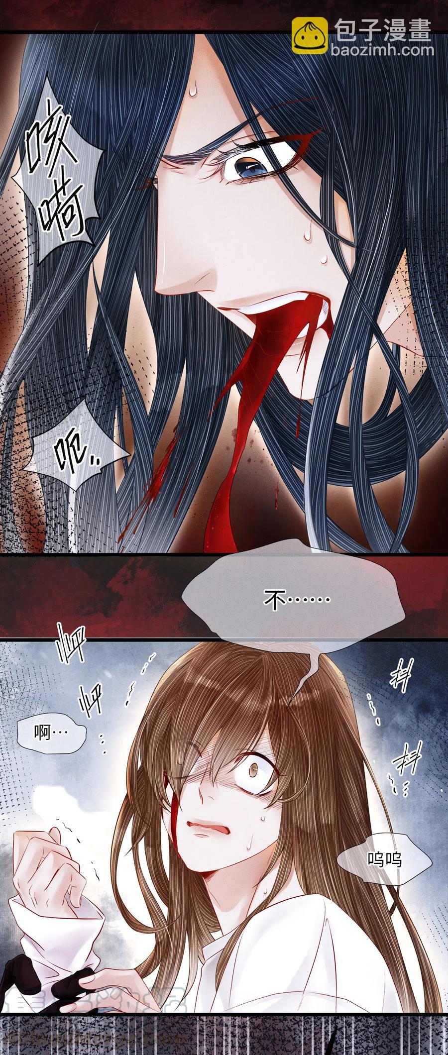 103 染血的吻-第104话