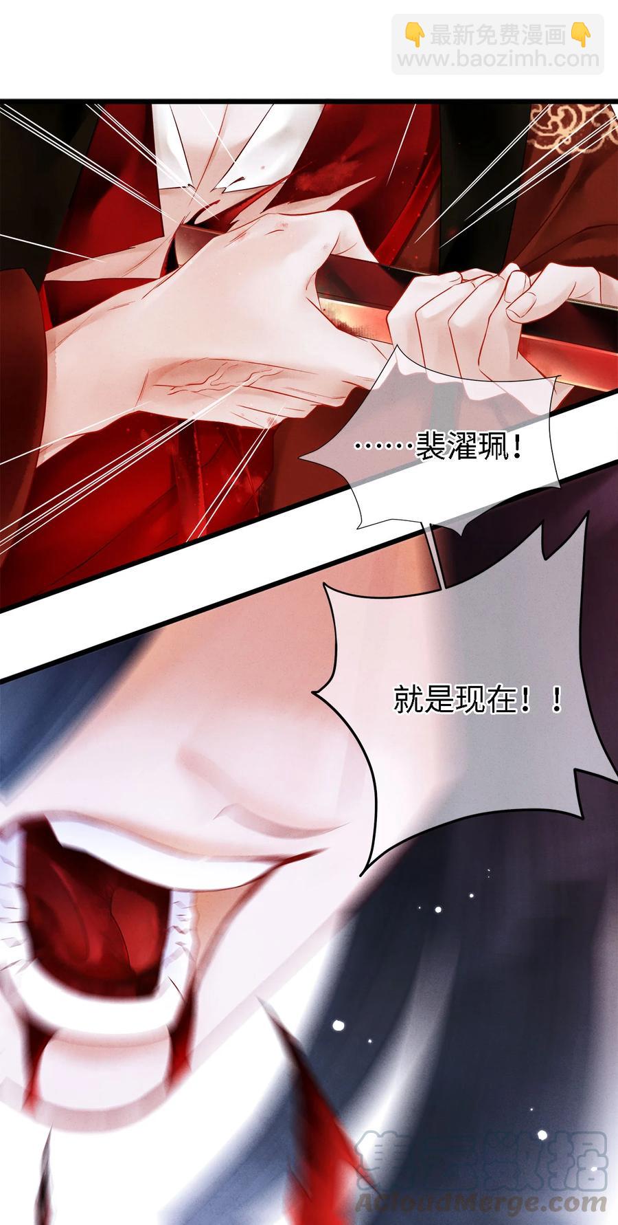 103 染血的吻-第104话