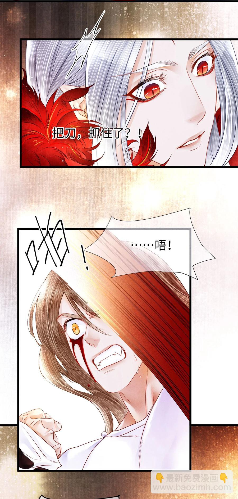 103 染血的吻-第104话