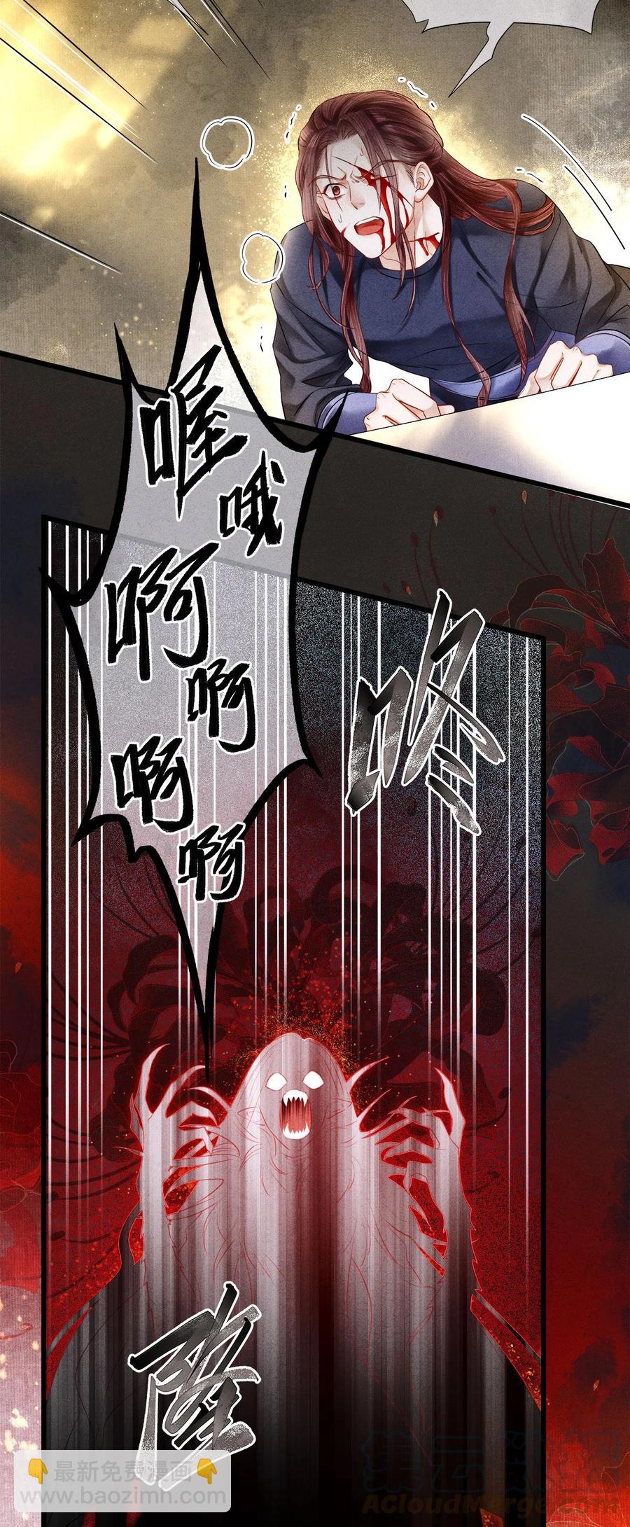 103 染血的吻-第104话