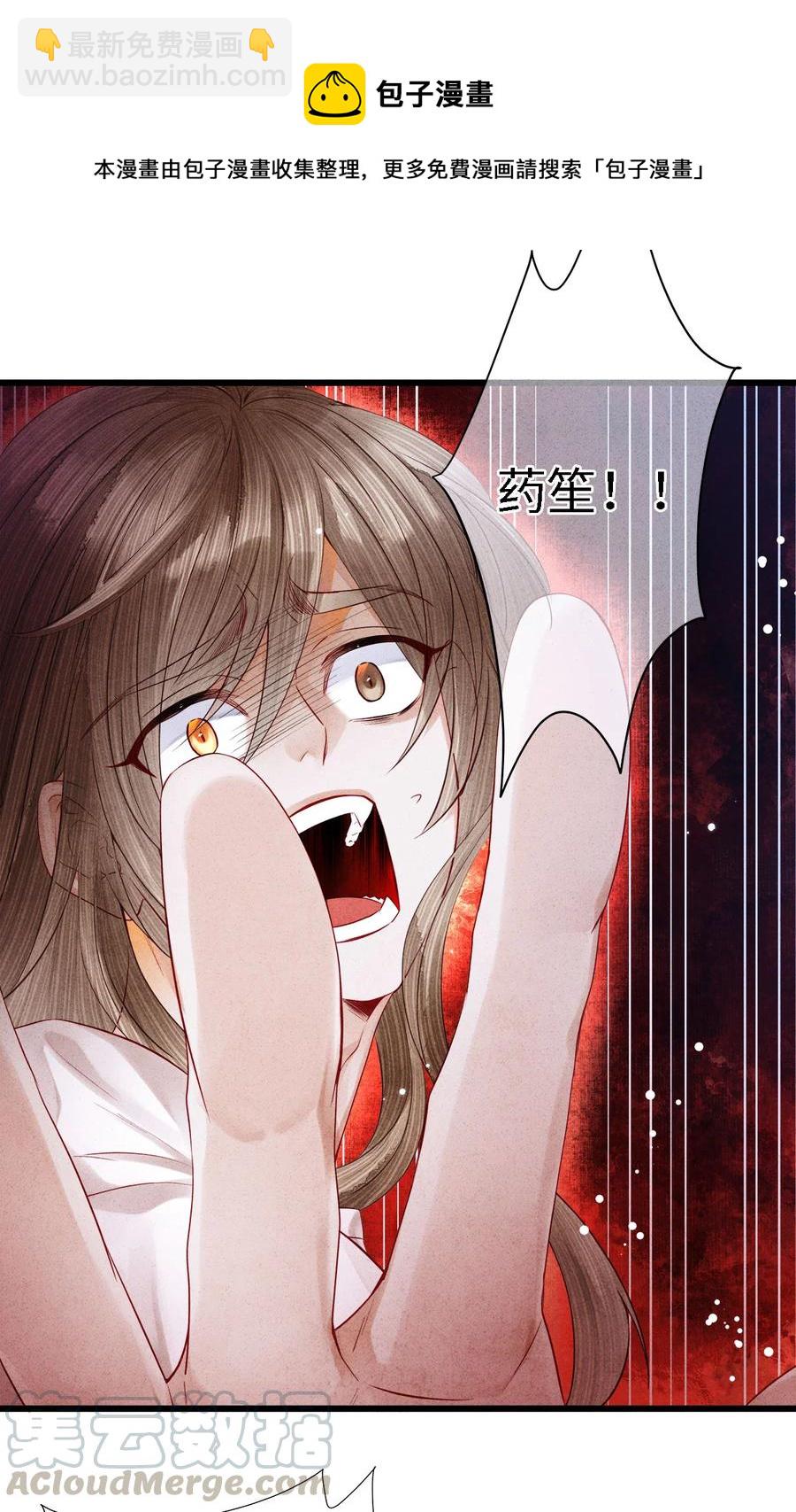 103 染血的吻-第104话