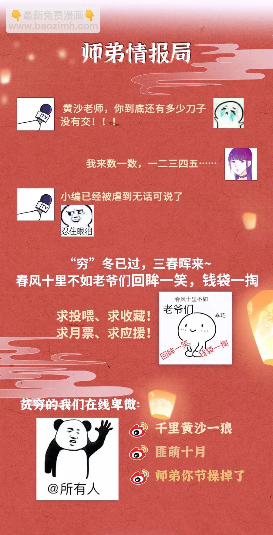 103 染血的吻-第104话