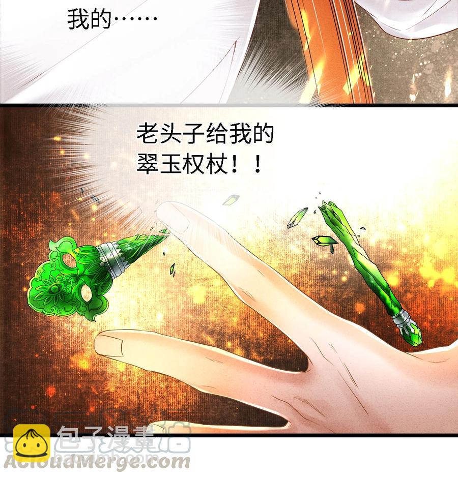 师弟你节操掉了 - 103 染血的吻 - 3