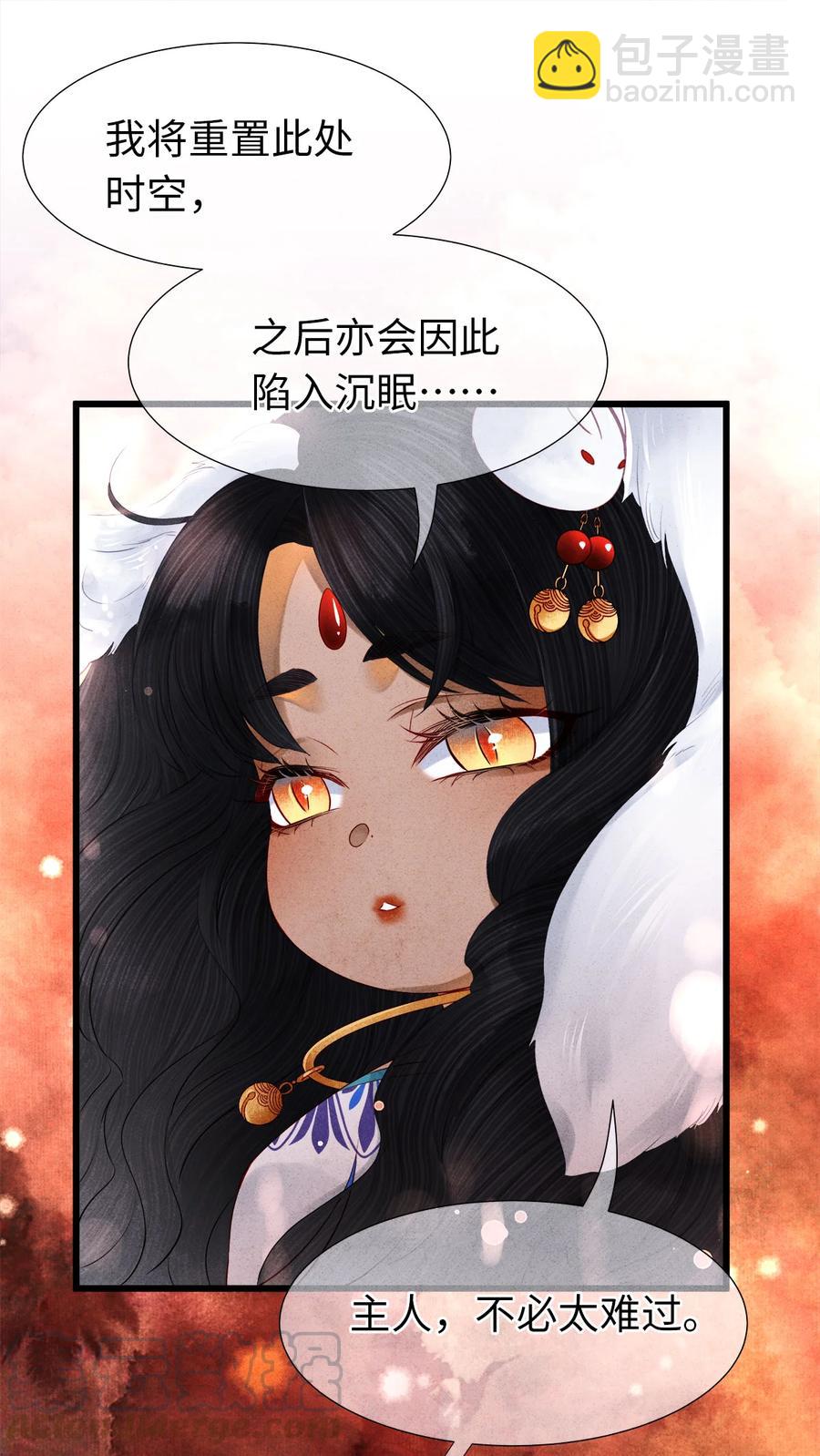 104 我不许你死，药笙-第106话