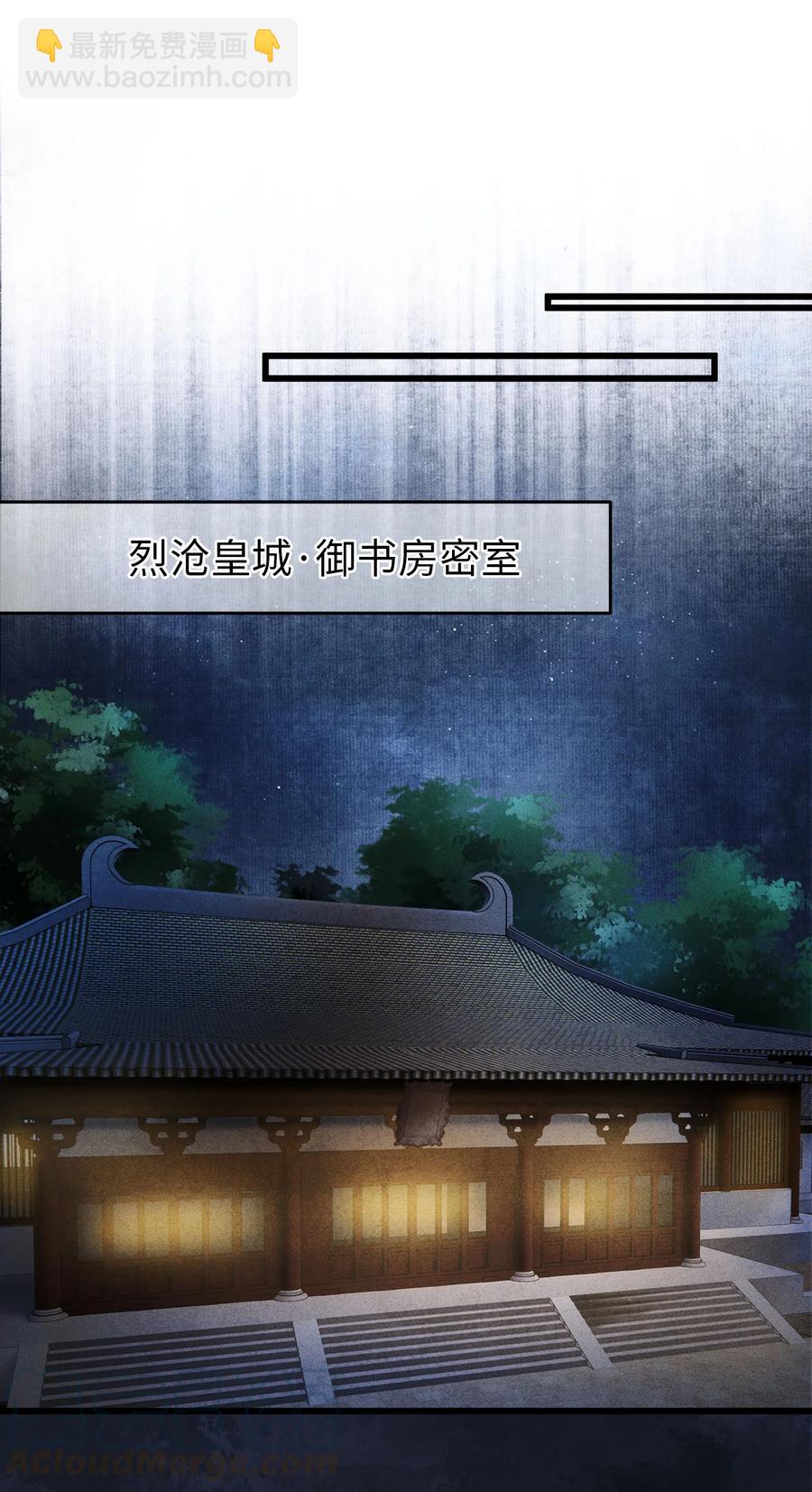 104 我不许你死，药笙-第106话