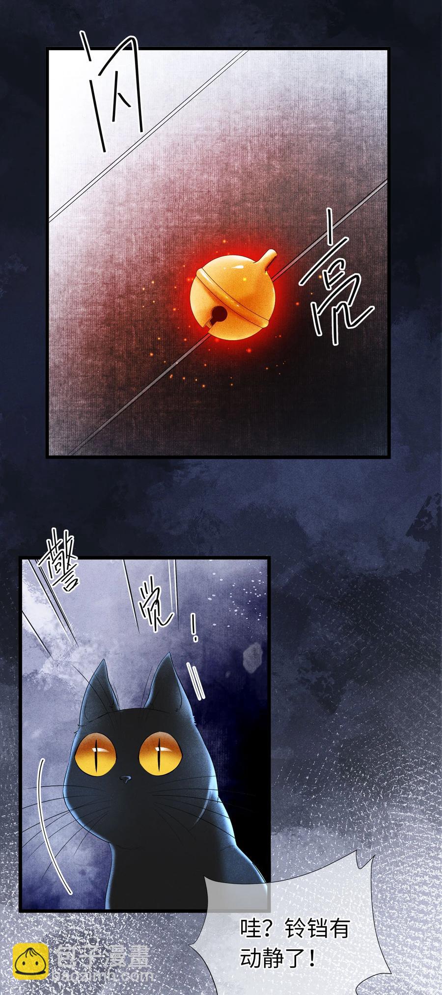 104 我不许你死，药笙-第106话