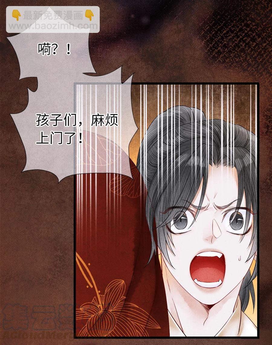 104 我不许你死，药笙-第106话