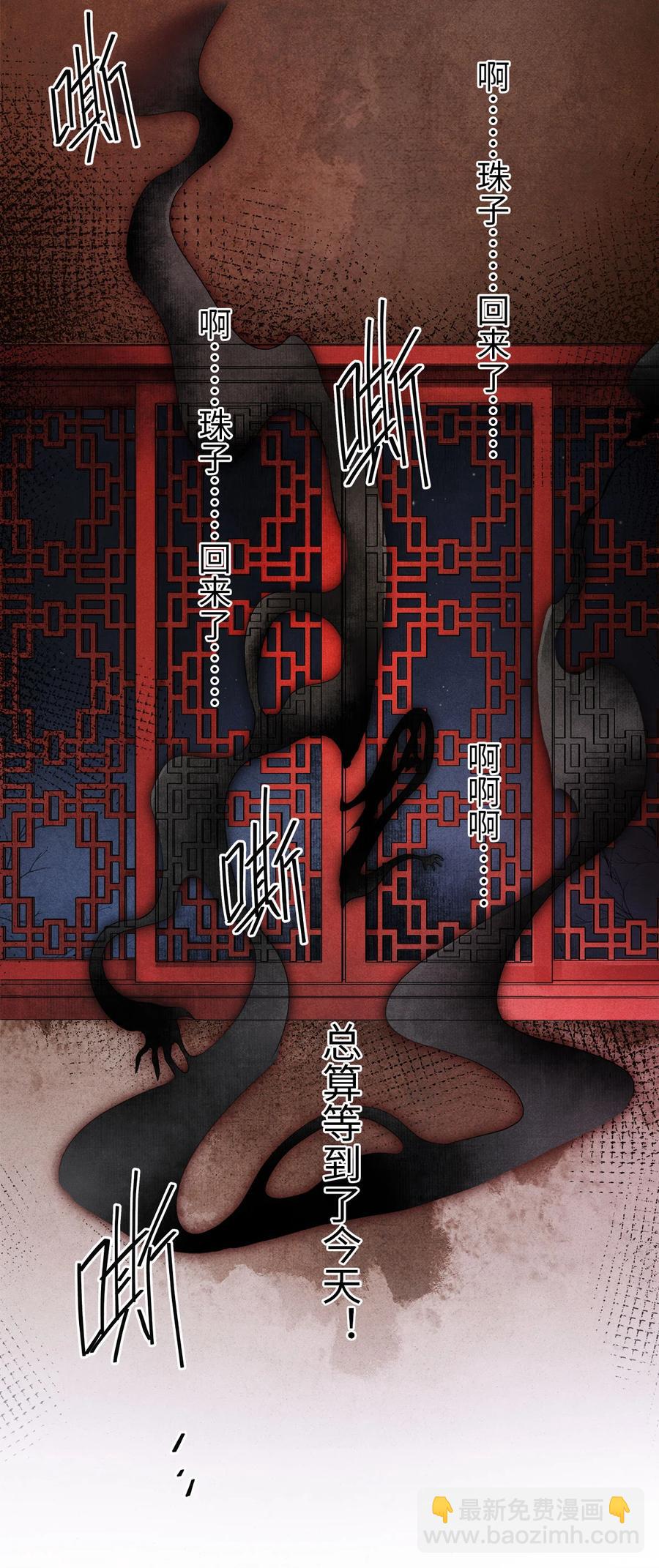 104 我不许你死，药笙-第106话