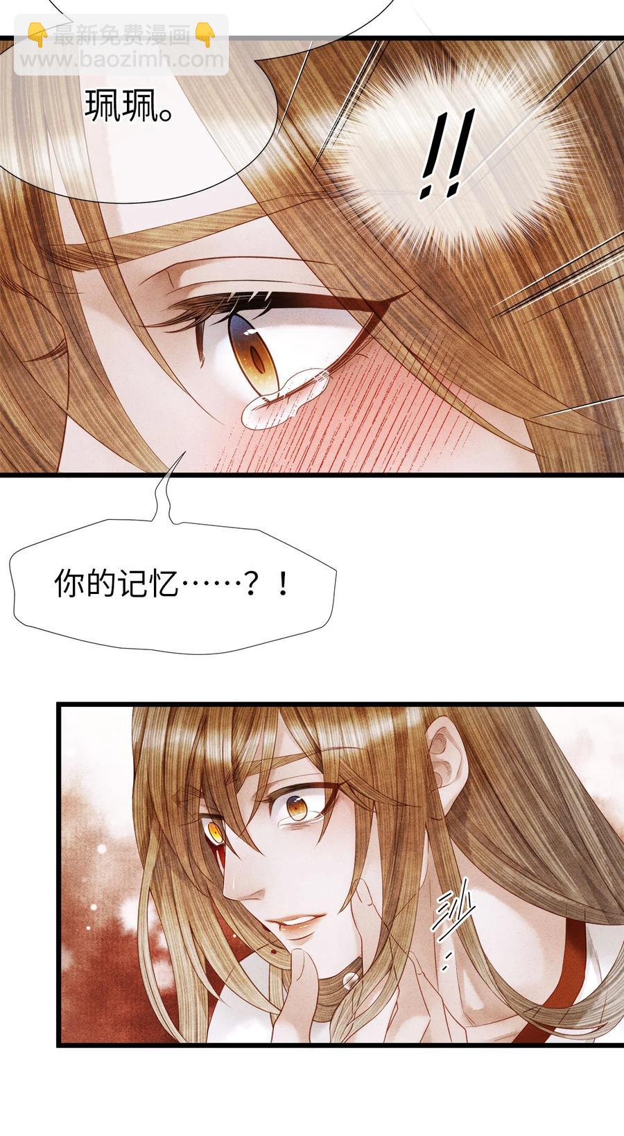 104 我不许你死，药笙-第106话