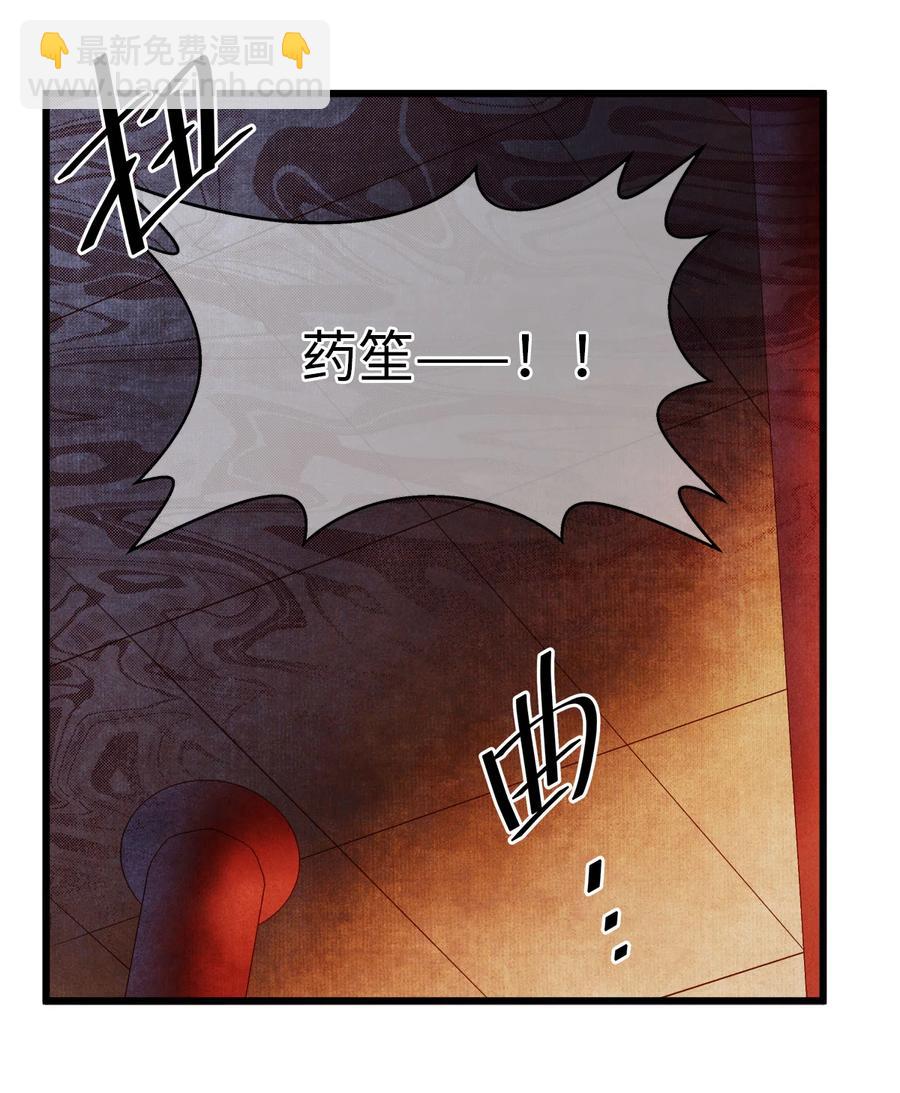 104 我不许你死，药笙-第106话