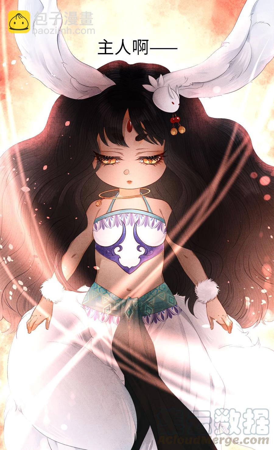 104 我不许你死，药笙-第106话