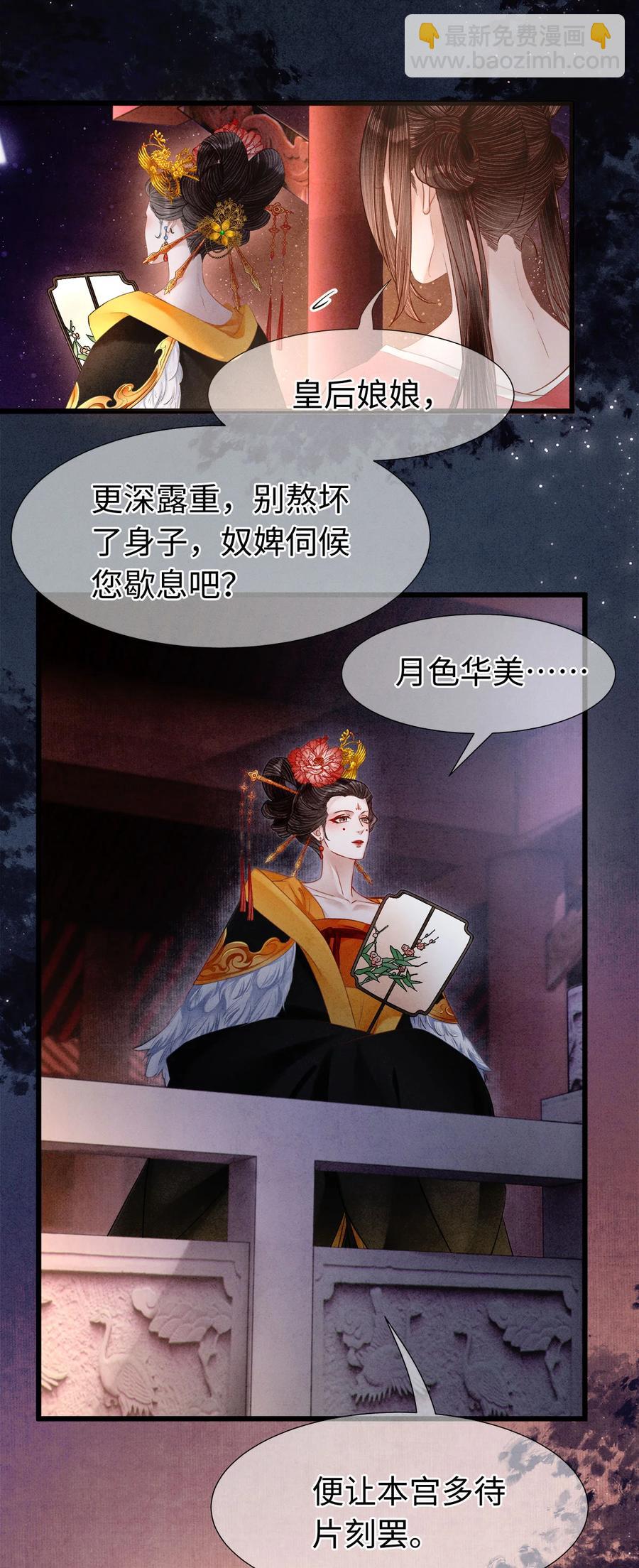 师弟你节操掉了 - 106 她是我一生所念 - 5