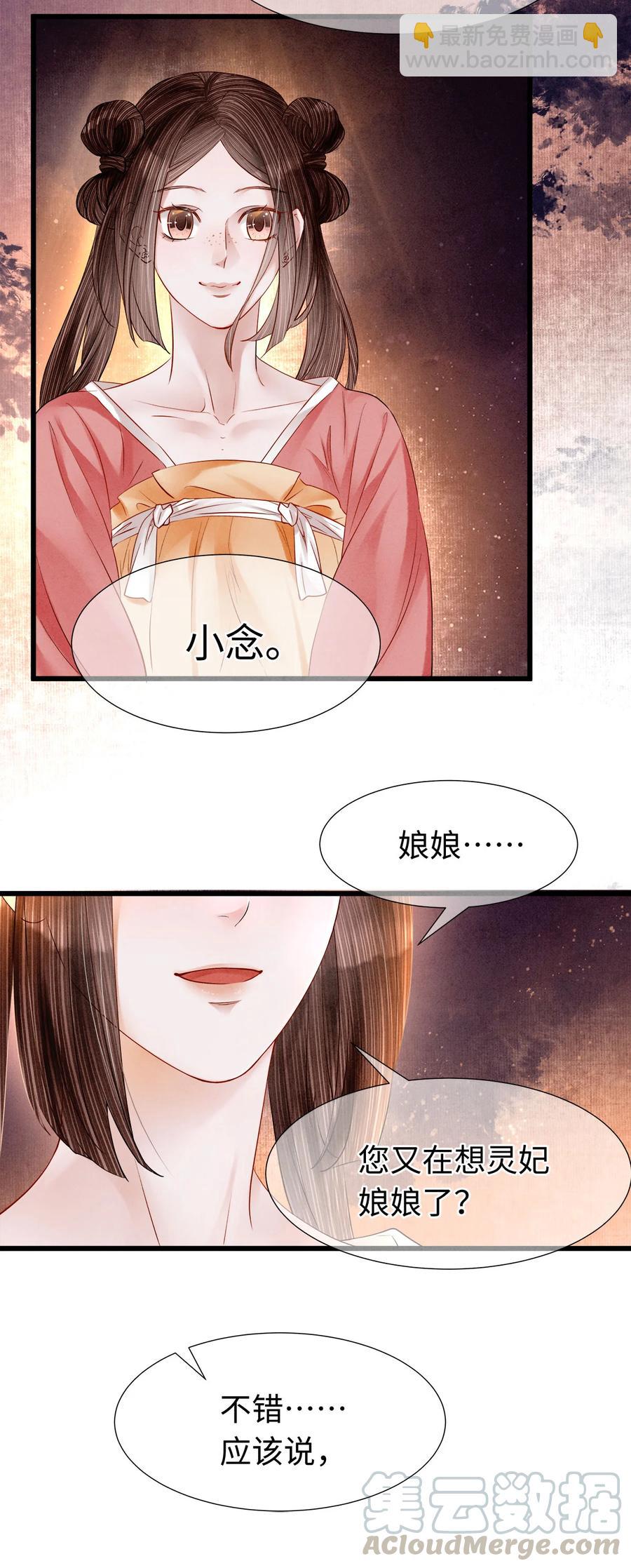 106 她是我一生所念-第108话