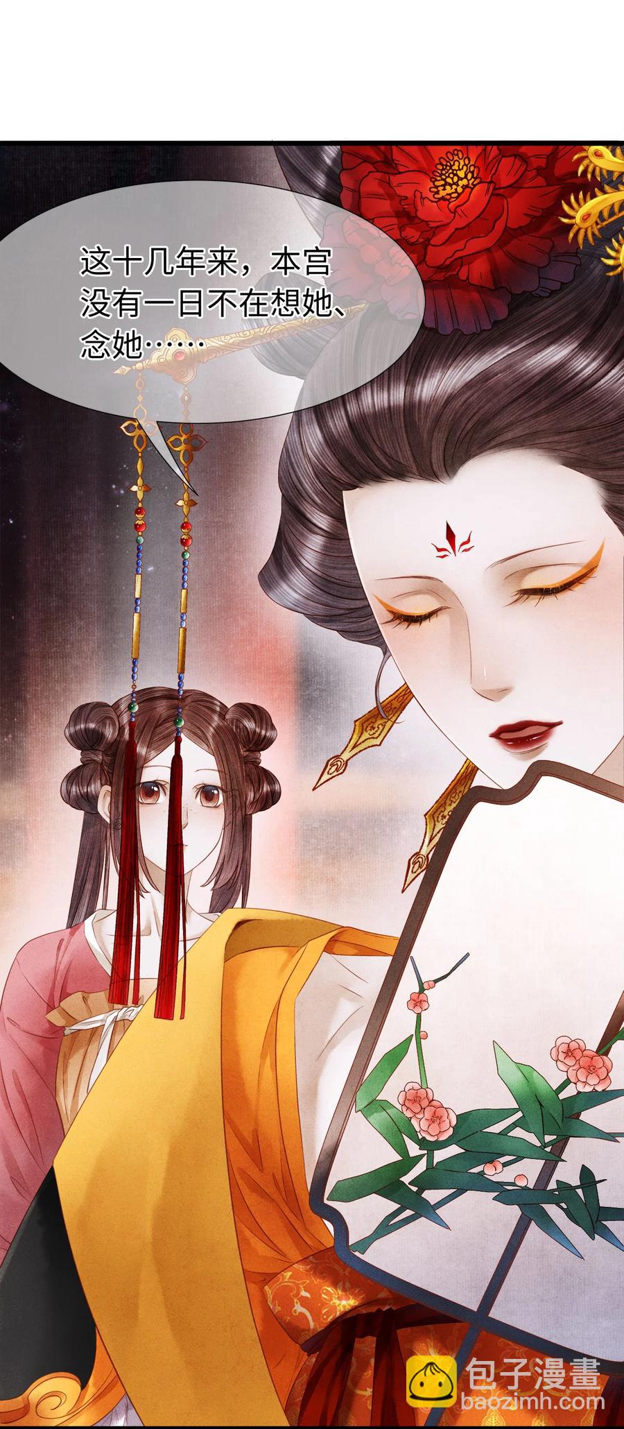 106 她是我一生所念-第108话