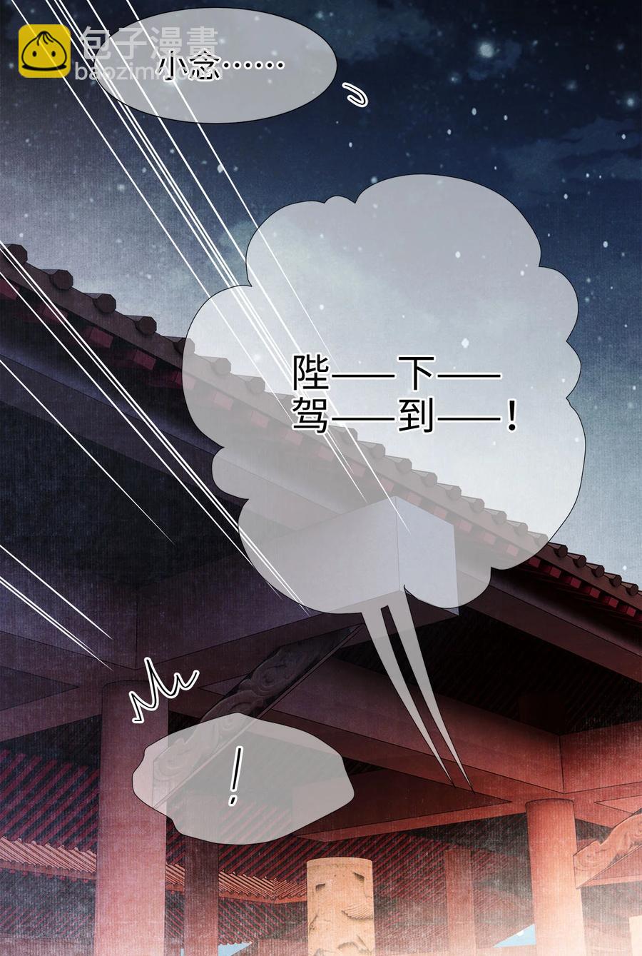 106 她是我一生所念-第108话