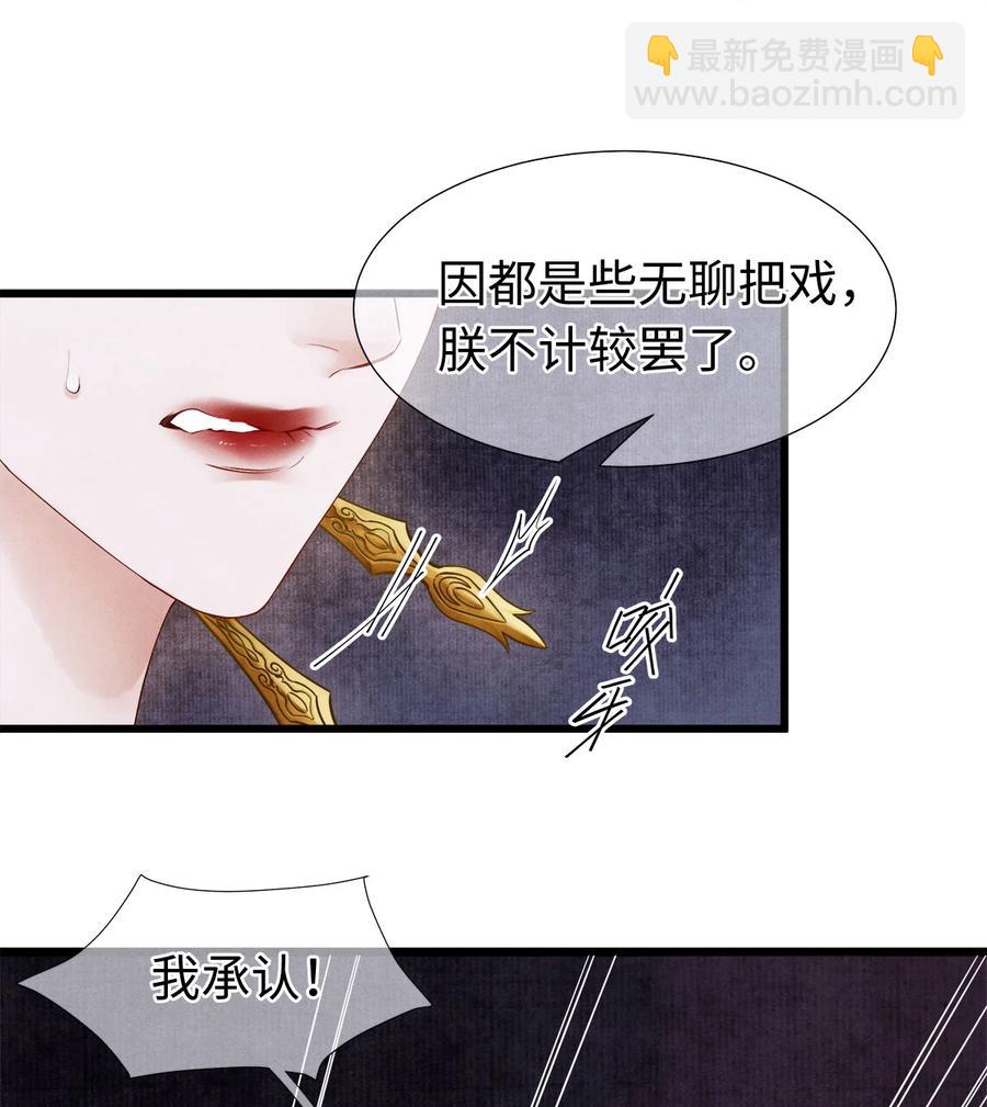 师弟你节操掉了 - 106 她是我一生所念 - 1