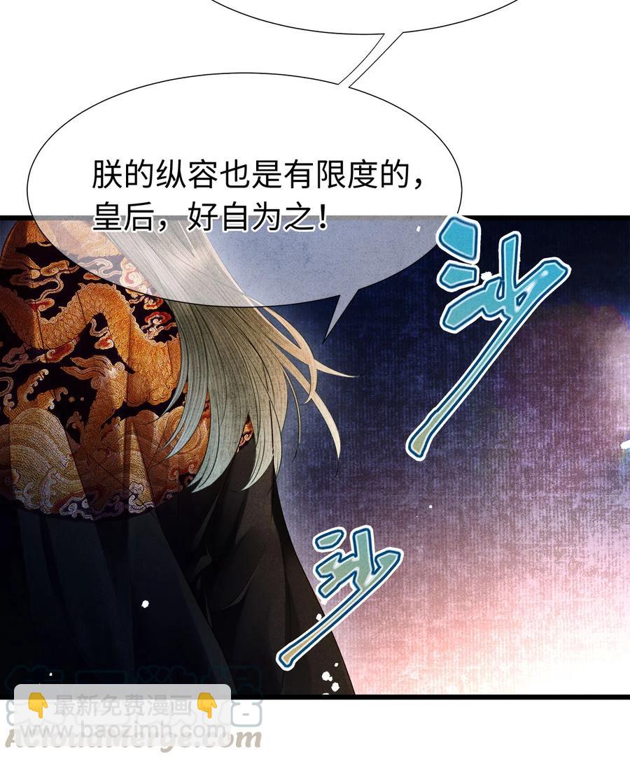 106 她是我一生所念-第108话