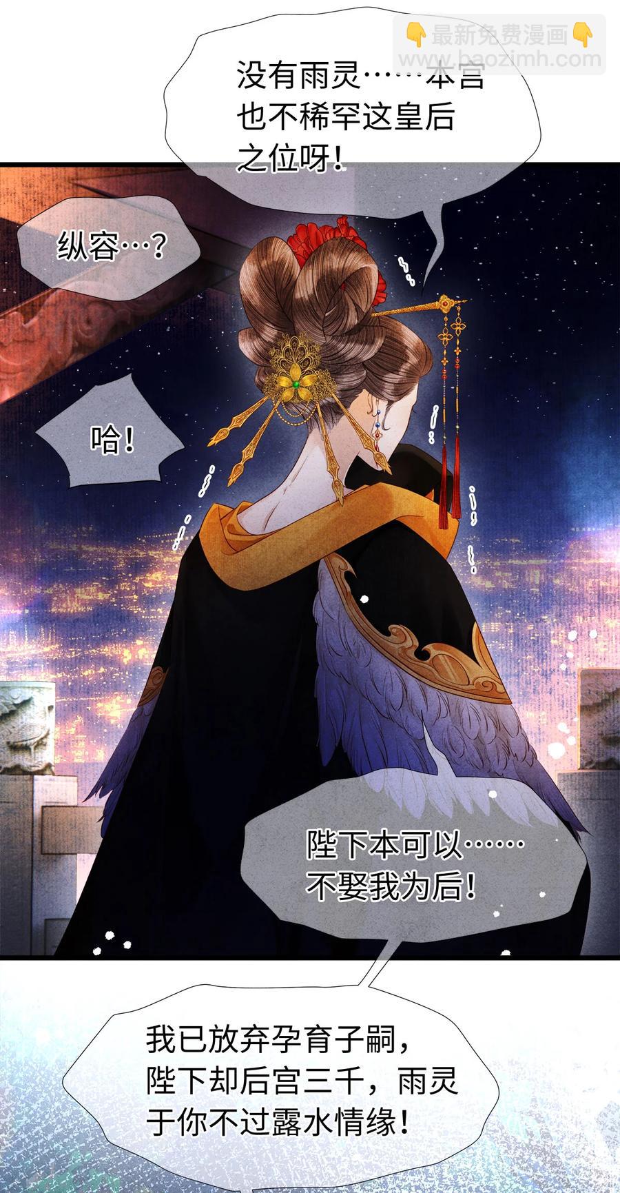 106 她是我一生所念-第108话