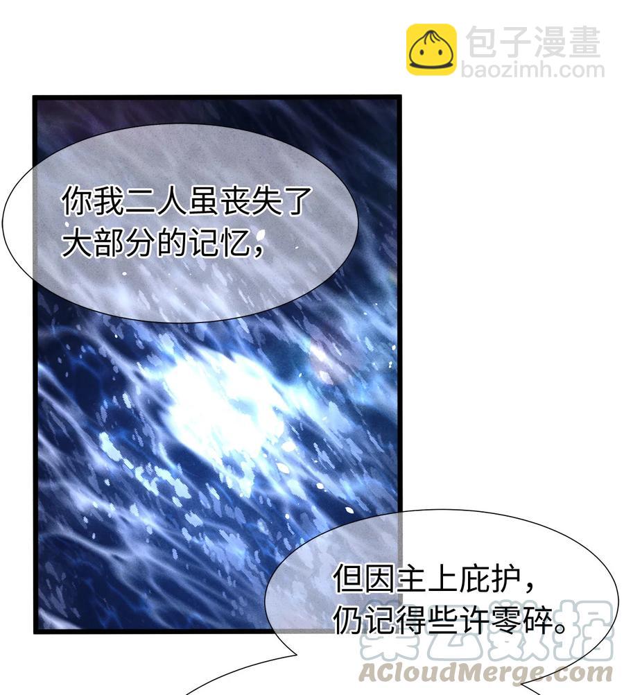 106 她是我一生所念-第108话