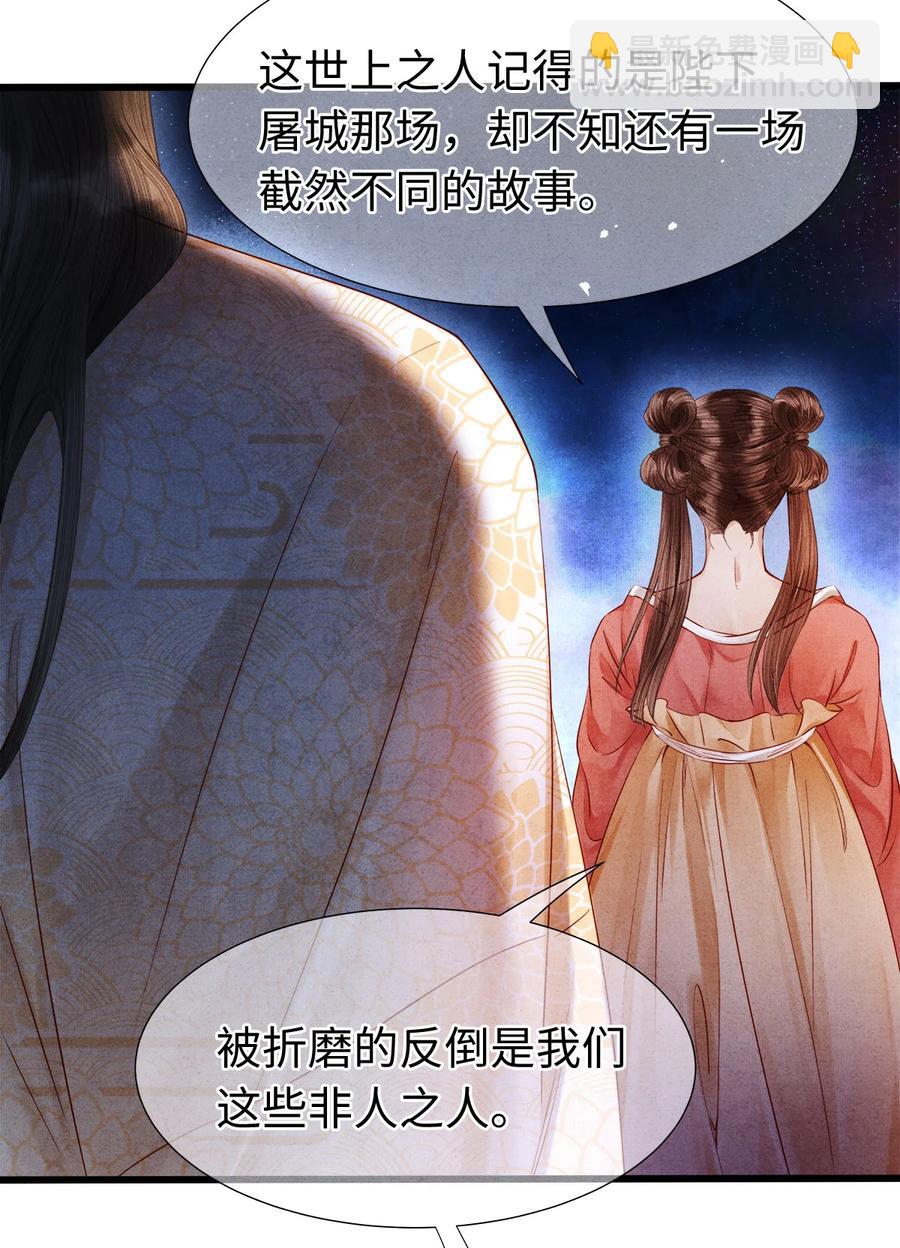 106 她是我一生所念-第108话