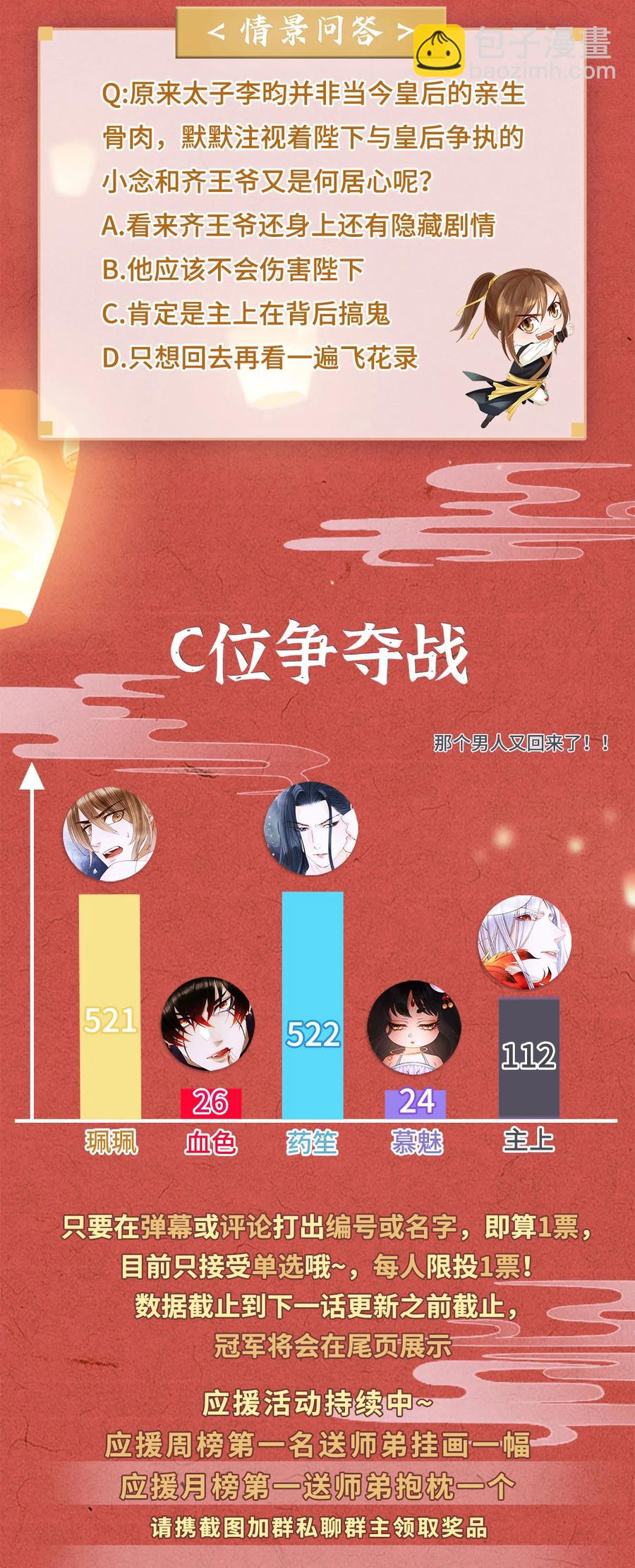 106 她是我一生所念-第108话