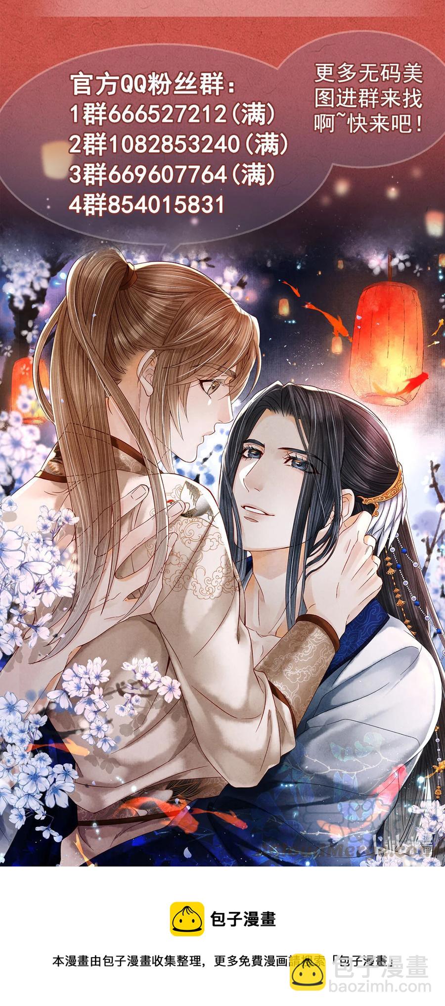 106 她是我一生所念-第108话