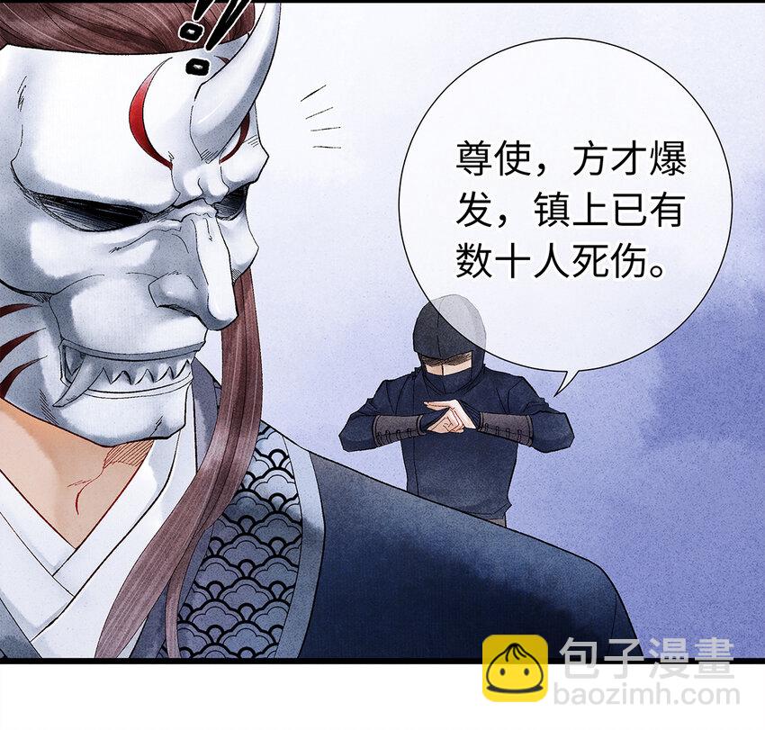 12 珠子长脚了啊啊啊啊！-第12话