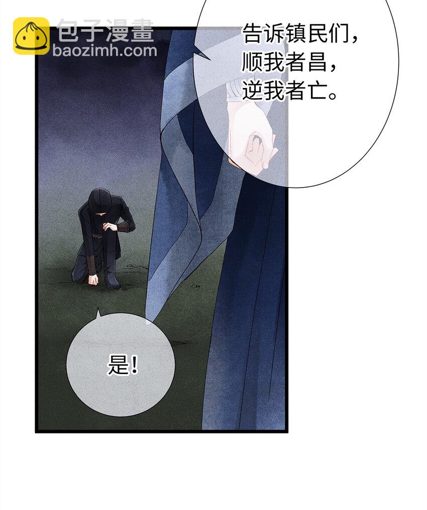 12 珠子长脚了啊啊啊啊！-第12话