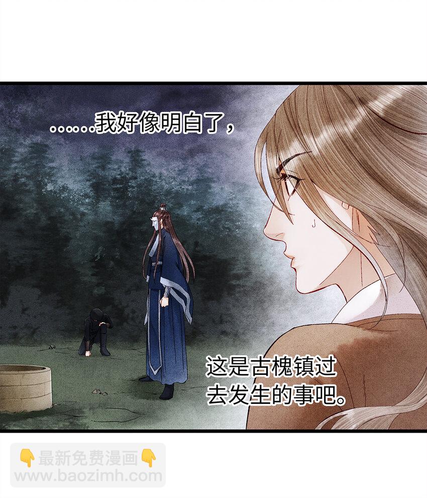 12 珠子长脚了啊啊啊啊！-第12话