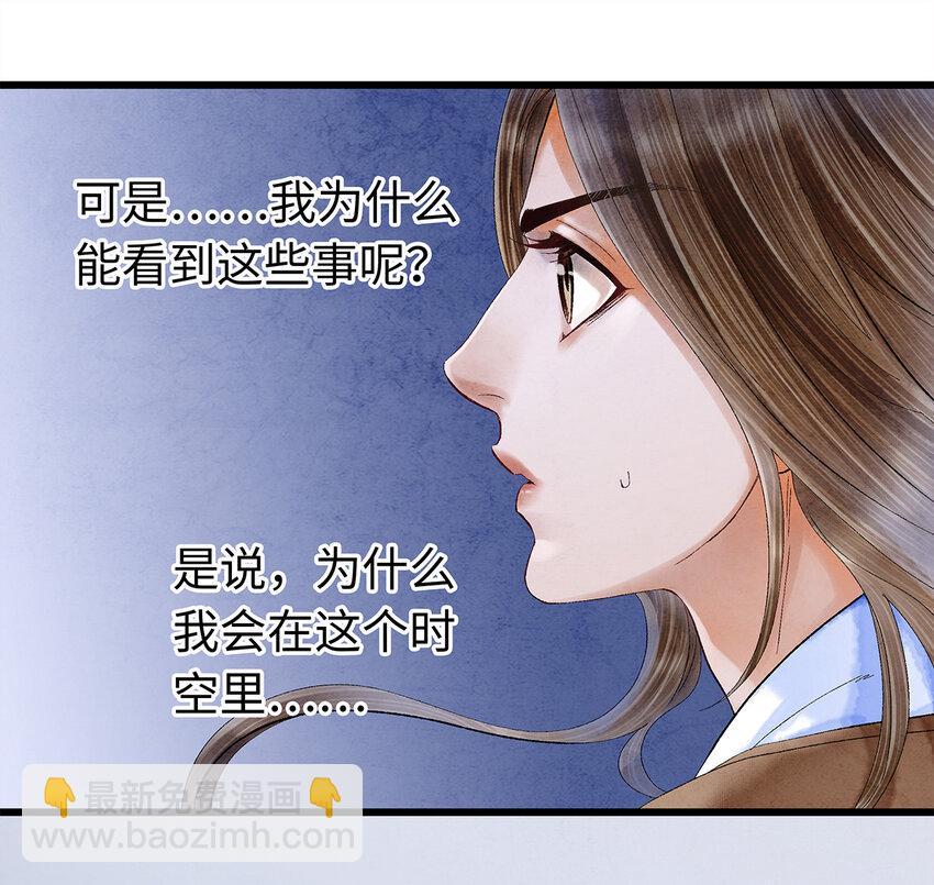 12 珠子长脚了啊啊啊啊！-第12话