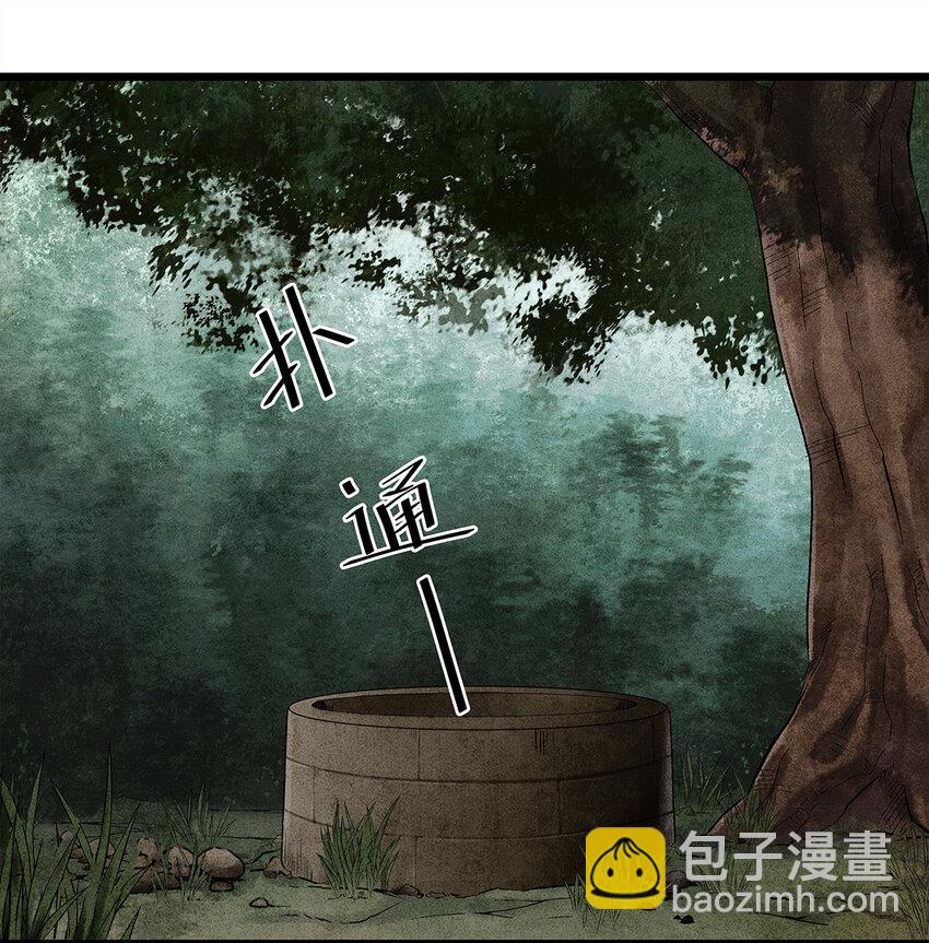 12 珠子长脚了啊啊啊啊！-第12话