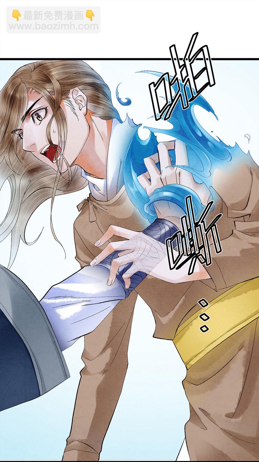 12 珠子长脚了啊啊啊啊！-第12话