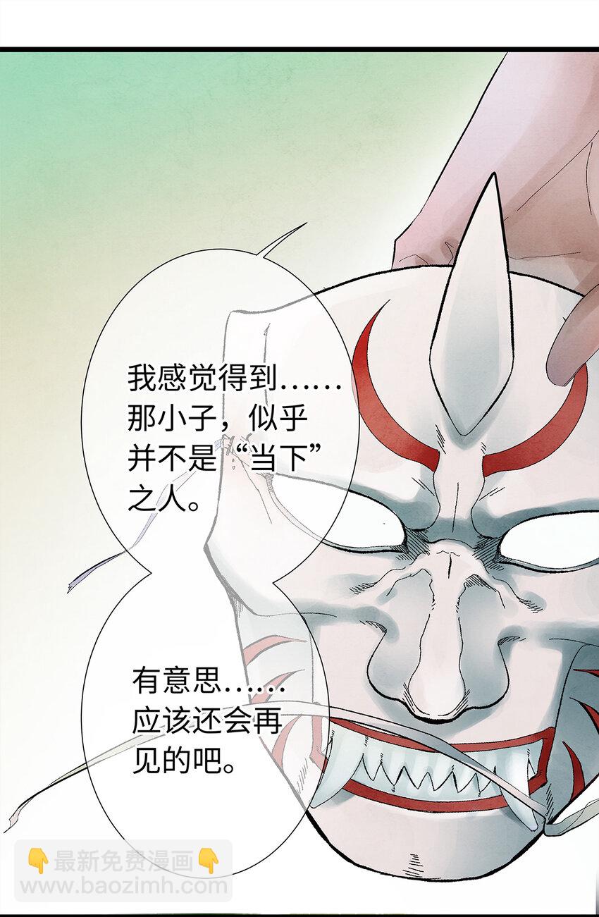 12 珠子长脚了啊啊啊啊！-第12话