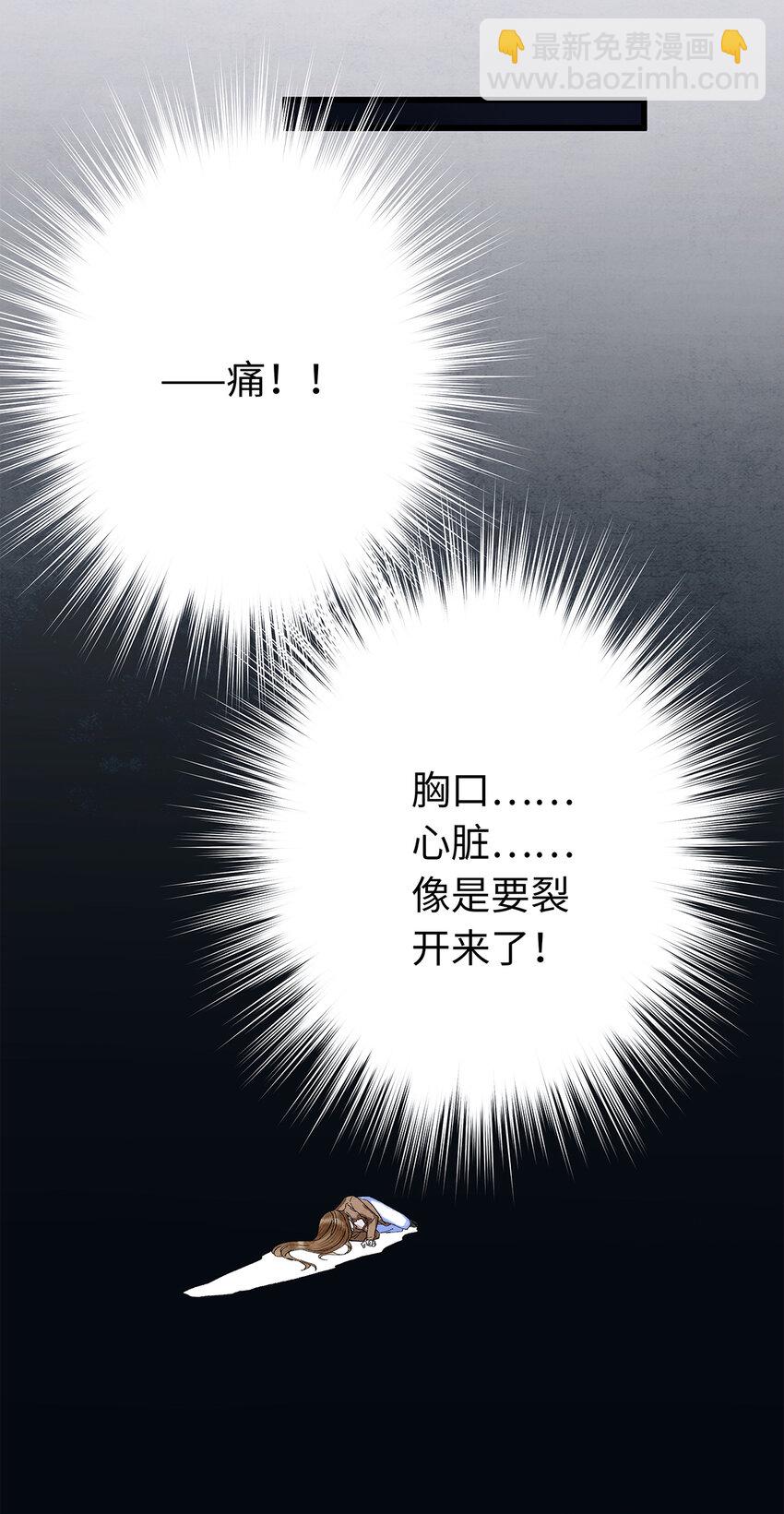 12 珠子长脚了啊啊啊啊！-第12话