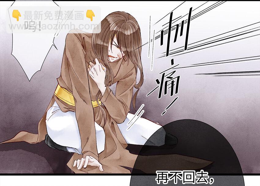 12 珠子长脚了啊啊啊啊！-第12话