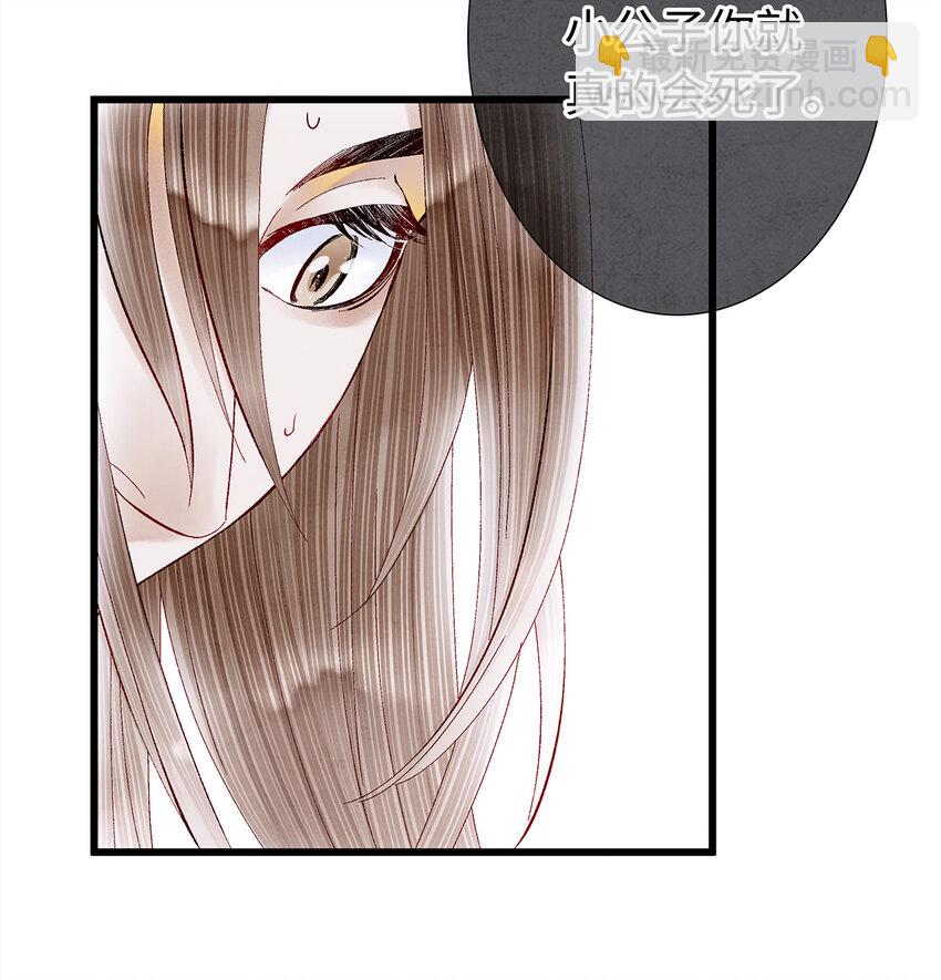 12 珠子长脚了啊啊啊啊！-第12话