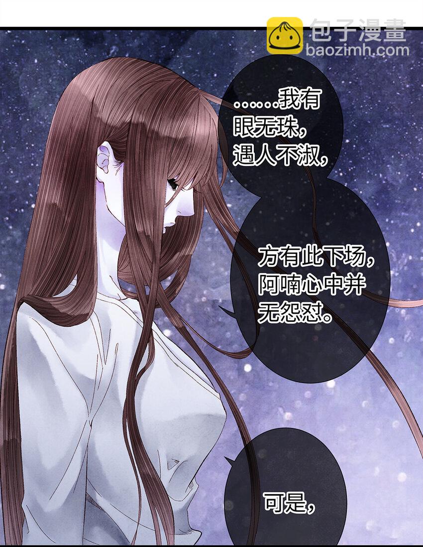 12 珠子长脚了啊啊啊啊！-第12话