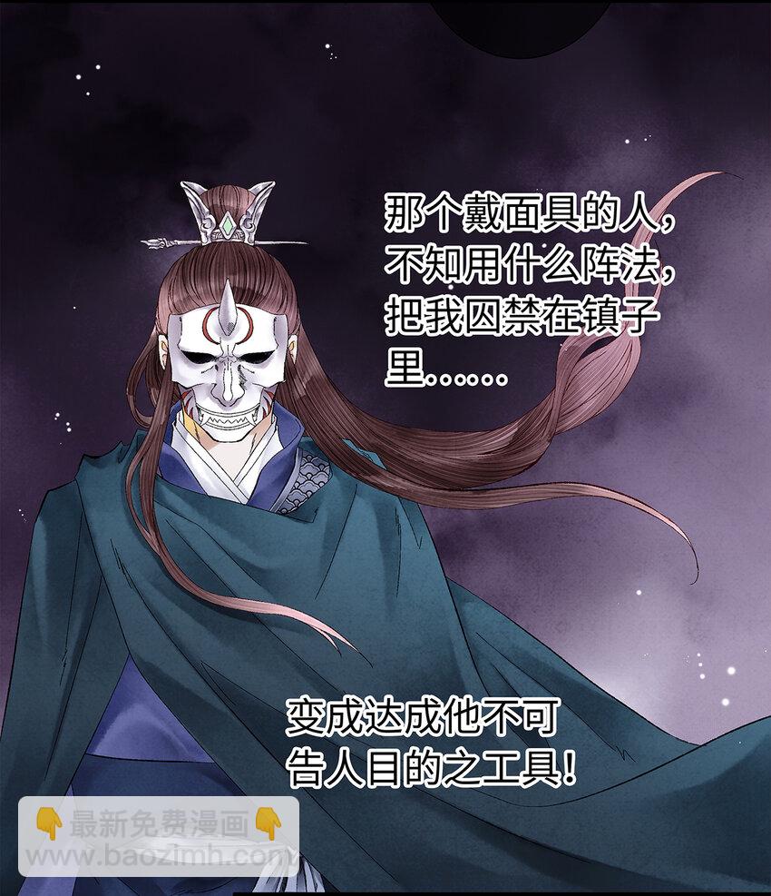 12 珠子长脚了啊啊啊啊！-第12话