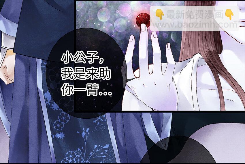 12 珠子长脚了啊啊啊啊！-第12话