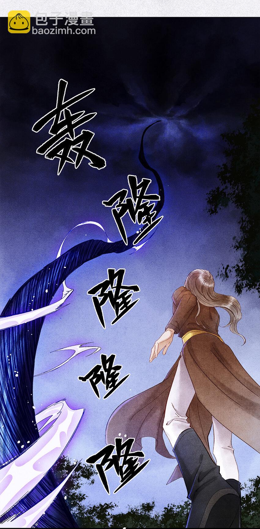 12 珠子长脚了啊啊啊啊！-第12话