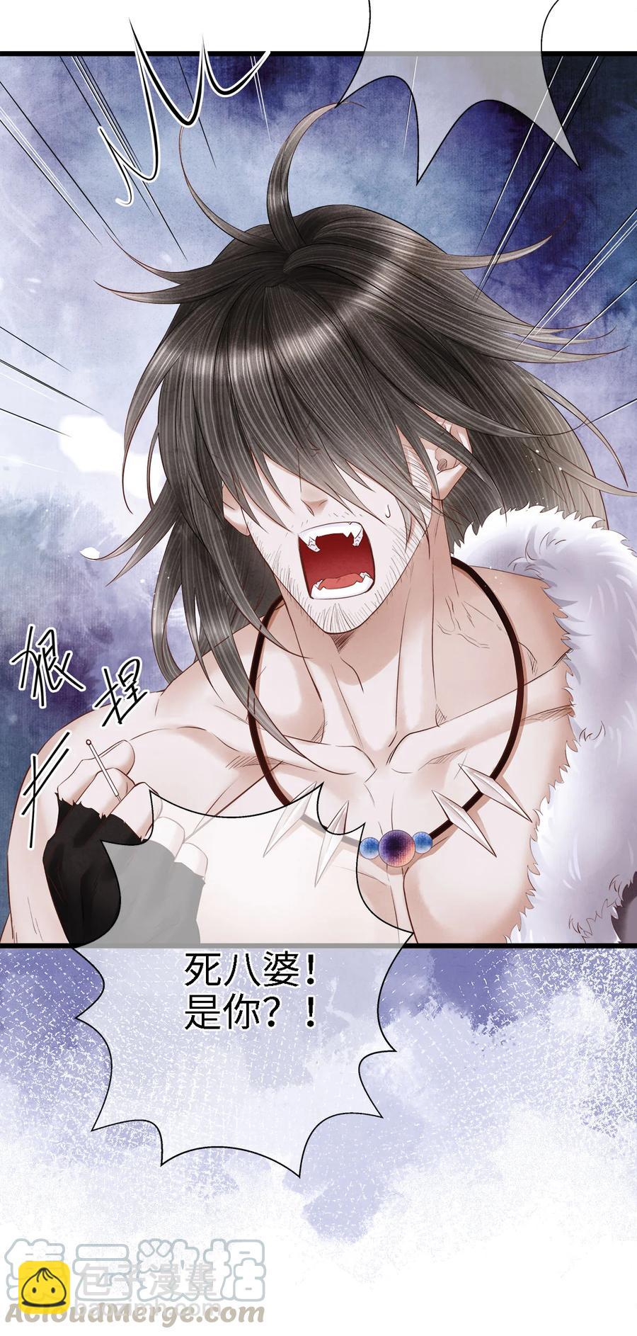 108 竟看上了同一个男人！-第110话