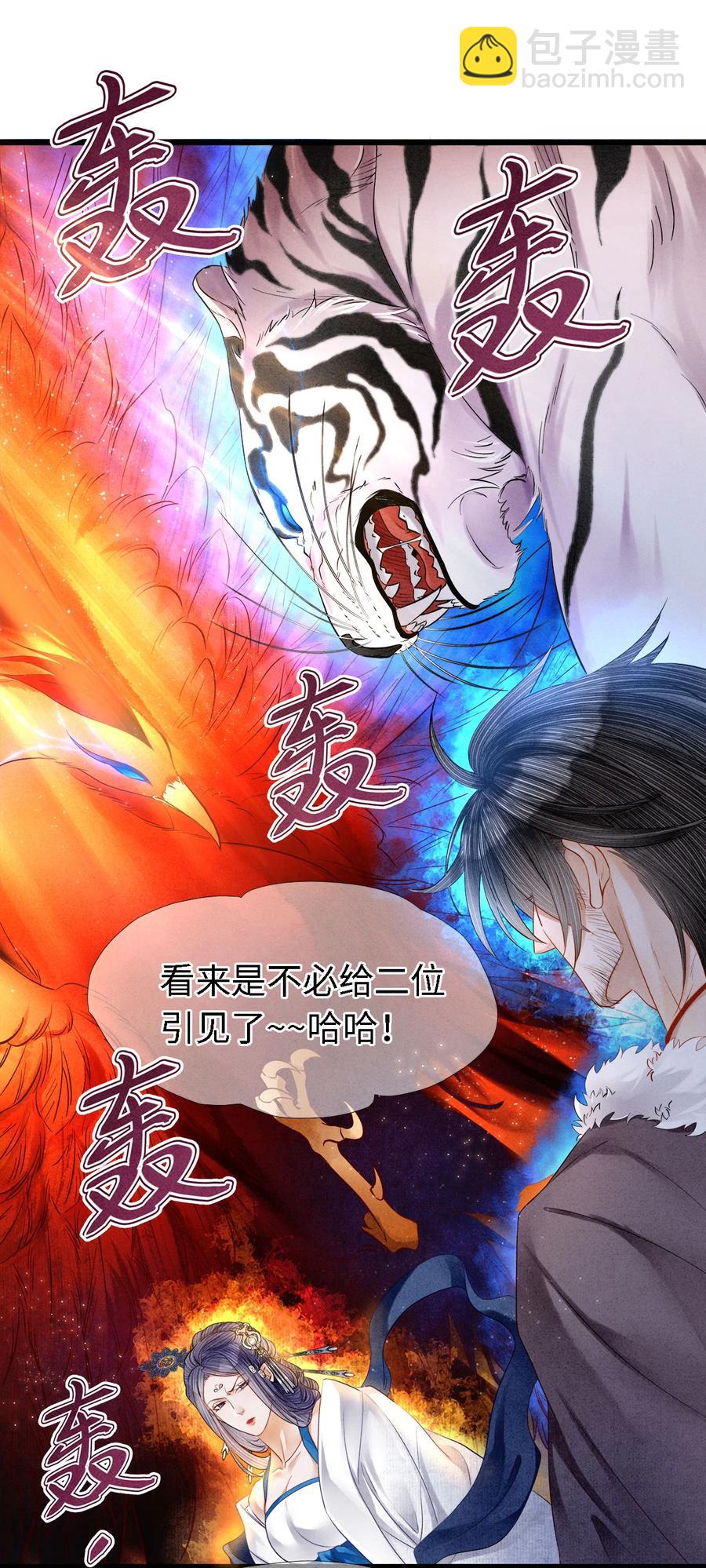 108 竟看上了同一个男人！-第110话