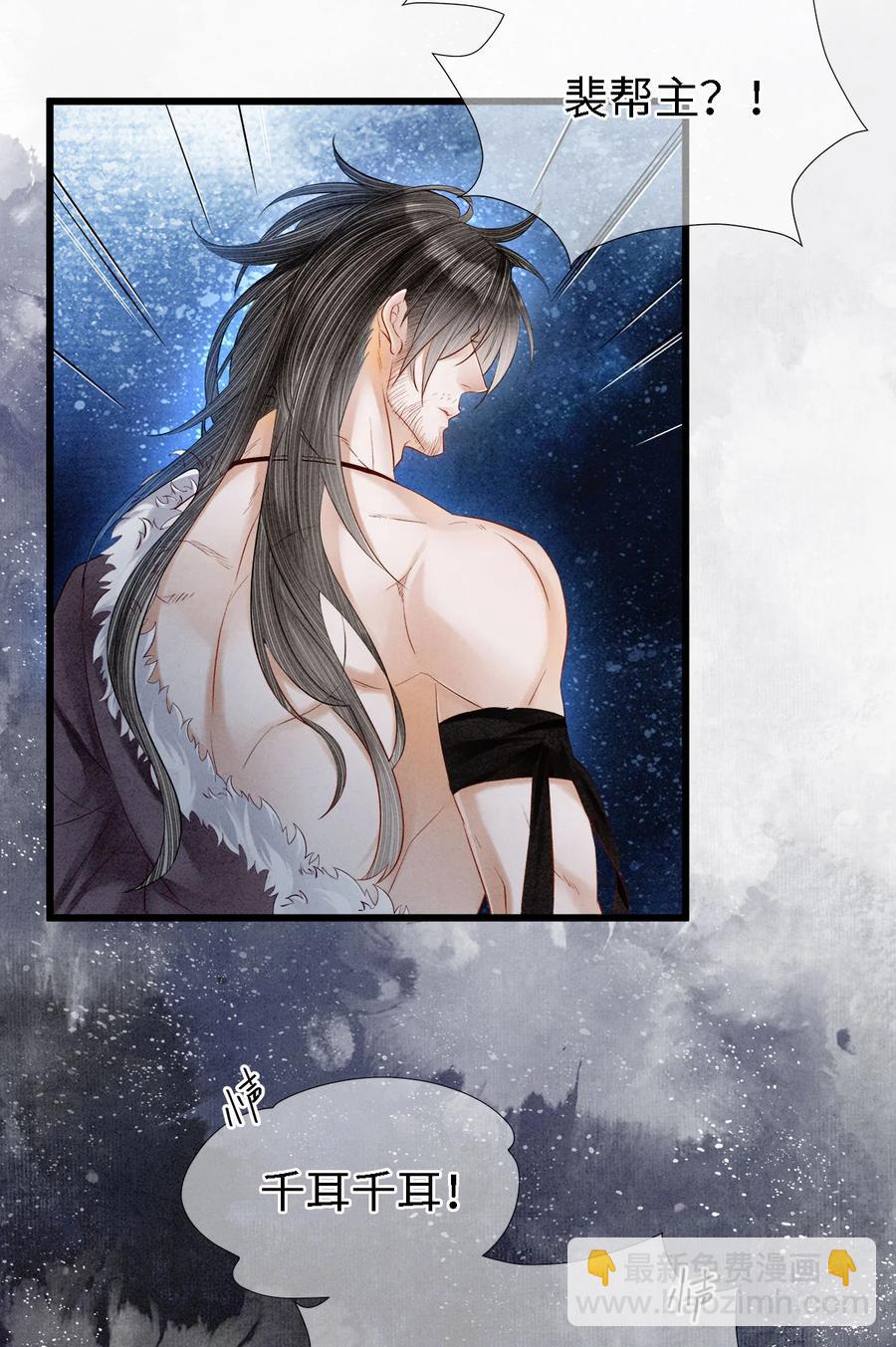 108 竟看上了同一个男人！-第110话