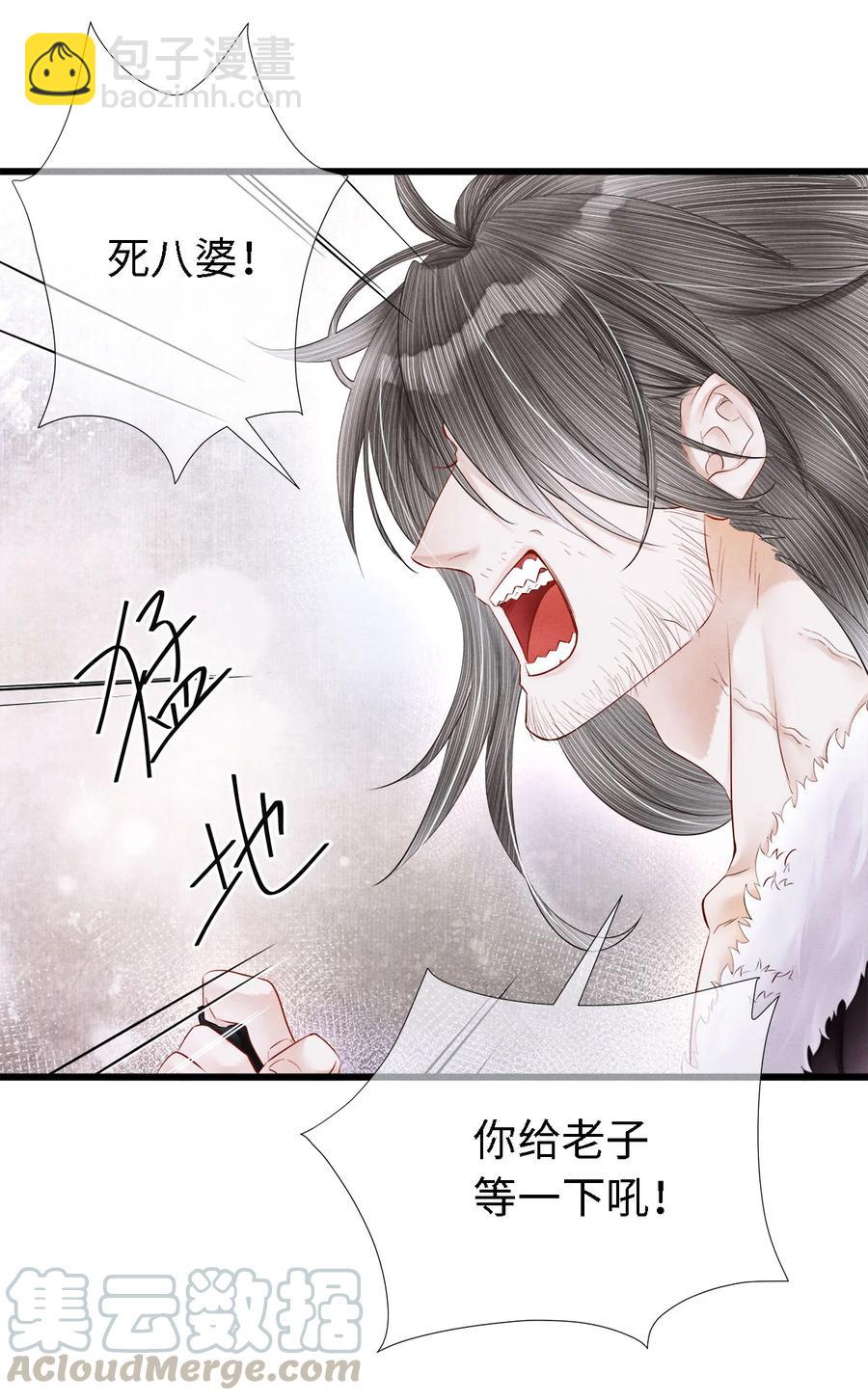 108 竟看上了同一个男人！-第110话