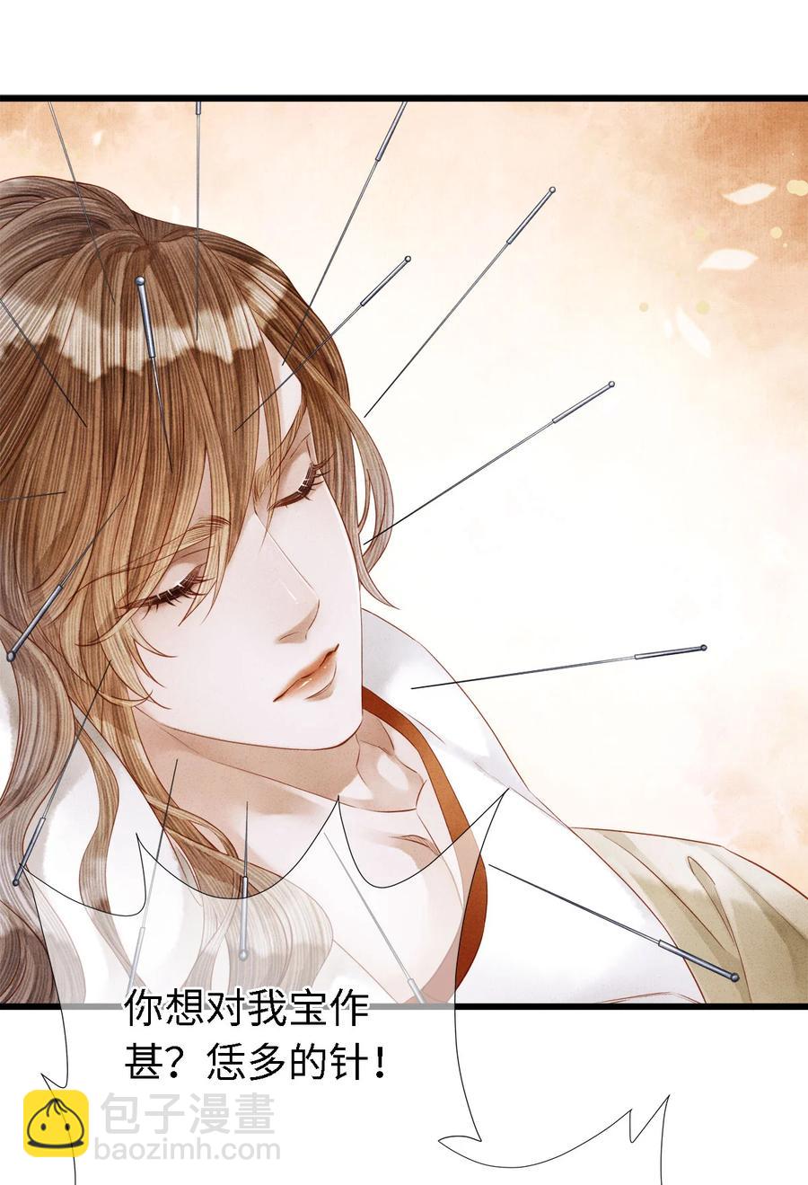 108 竟看上了同一个男人！-第110话